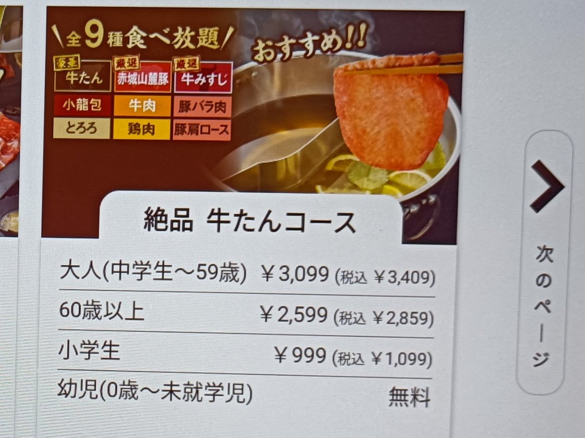 akihiroactor's tweet photo. しゃぶ葉で　
絶品牛たんコース食べてきた
レモンハーブだしがとても合う
とろろも無料でつけながら食べる
肉１７皿食べて野菜もたくさん食べた
６０歳以上５５０円引き
さらにクーポンで８％割引き
#しゃぶ葉
#牛たん
#食べ放題
#鍋 https://t.co/dGoTcU41K5