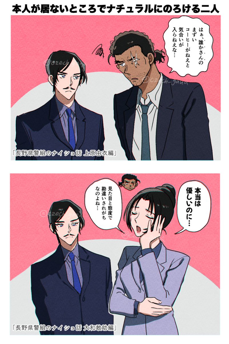 敢由 この二人本人が居ないところだとめちゃくちゃのろけるじゃん…😁 