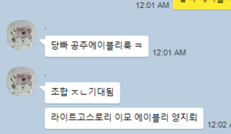 ㅋㅋㄱㅋ 내가 전원 트윈테일 하고 오라고 부탁함