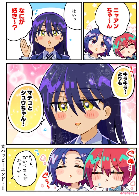 愛スクリームのやつ(ニャアン編)
#GQuuuuuuX #ジークアクス 