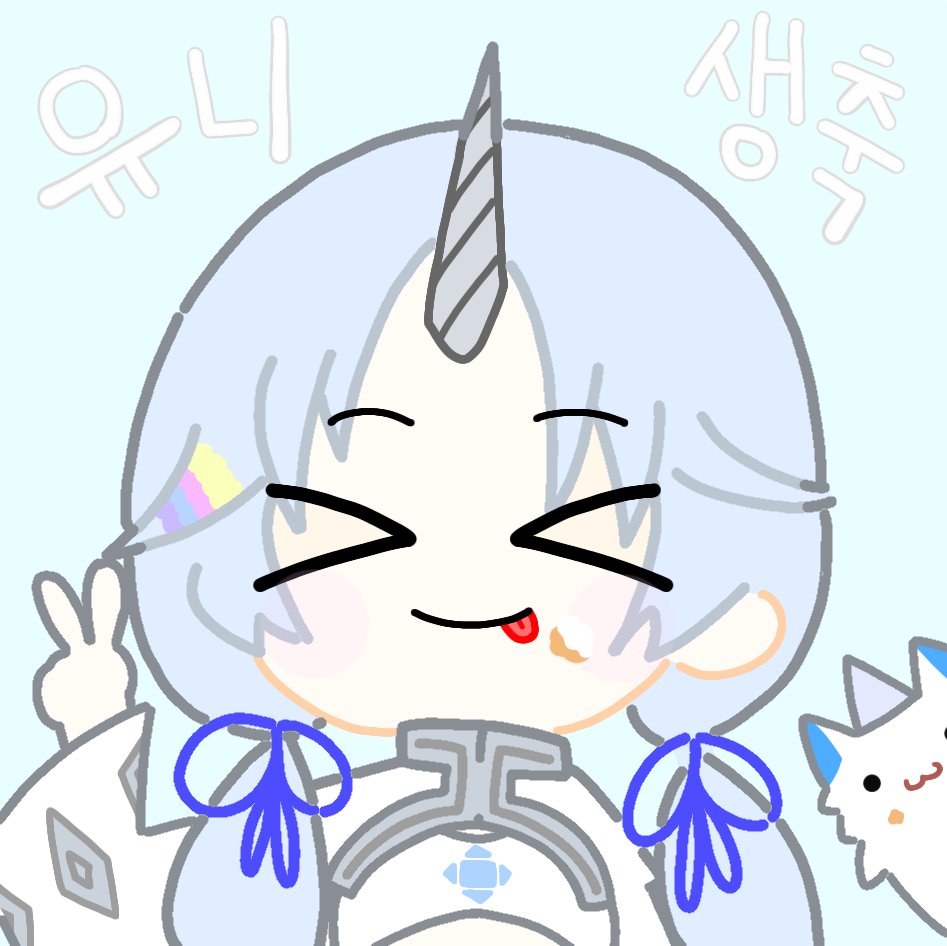 #yunyart 
유니야 생일축하하고 오늘 하루 최고 멋진 하루로 만들어보자 아르냥이들 곁으로 와줘서 항상 고맙다고 생각하고 찐으로 많이 사랑한데이 유니 마지막으로 한번더 생일 축하해!! 🎂🎉