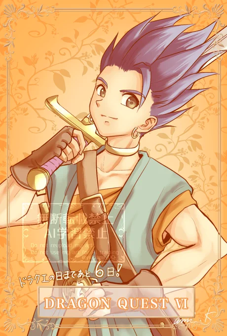 #ドラクエの日カウントダウンドラクエの日まで、あと6日!#DQ6 
