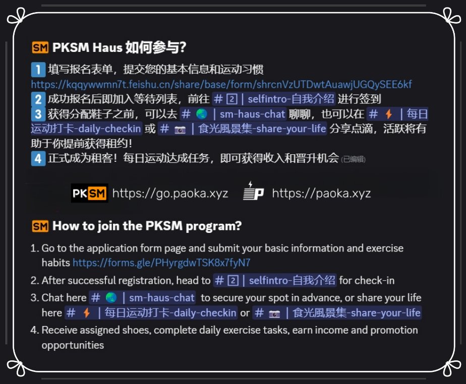 🎉抽奖结果公布
 感谢大家的热情参与！这次 PKSM 计划的参与人数实在太多，现调整为在评论中抽 2 位各获得 $50 GMT Pay 礼品卡（或星巴克礼品卡）！
 🎁 恭喜：<a href="/christyping0726/">Christy | FSL CHAMPION 👑</a> <a href="/Cheteng24/">Che teng</a> 

#PKSM 计划速报👇
 🔥超过 2000 份报名，有效完成流程近 200 人
 🔥目前已有 50+ 位新人进入领鞋准备阶段