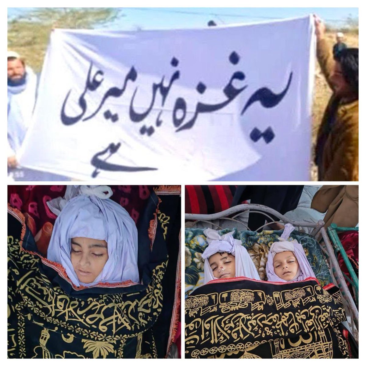 یہ غزہ نہیں مرعلی شمالی وزیرستان ہے 
#PashtunRejectMilitarization 
#SaveMirali