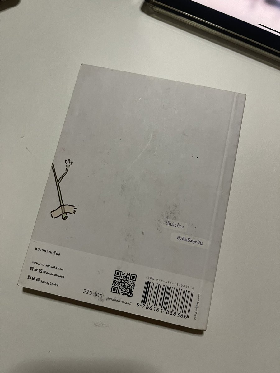 sallyused's tweet photo. #ส่งต่อหนังสือ ฉันจะเป็นดอกไม้ของเธอเสมอ ราคาปก 225 ส่งต่อ 120 ส่งฟรี ตำหนิตามรูปเลยนะคะ มีรอยพับ 2 หน้า #หนังสือมือสอง #หนังสือน่าอ่าน #หนังสือมือสองสภาพดี #ส่งต่อหนังสือมือสอง #ฉันจะเป็นดอกไม้ของเธอเสมอ https://t.co/BMKeh6vqLo