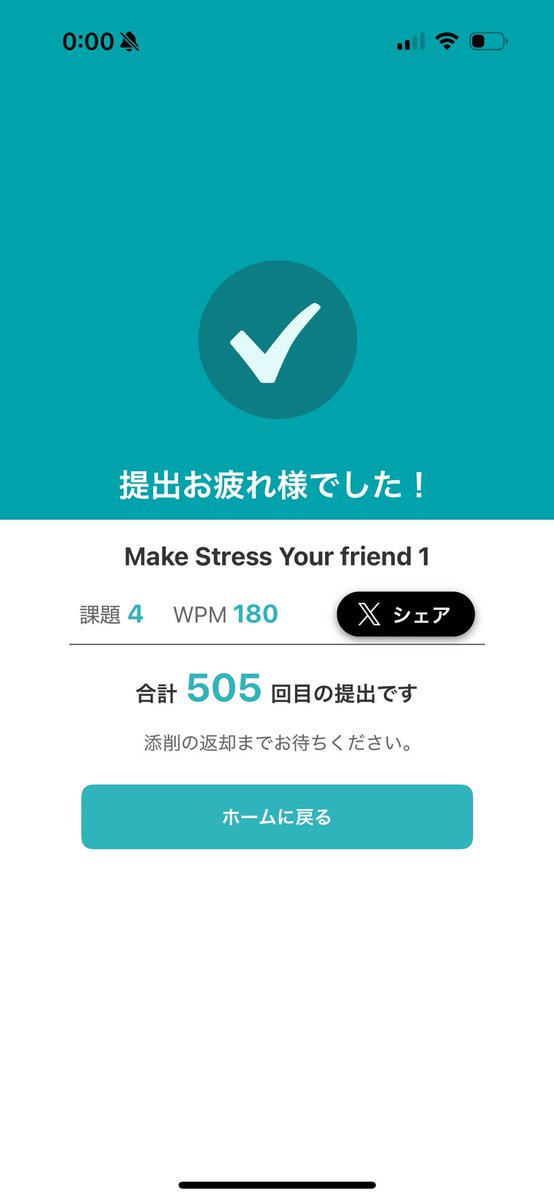 KANAprogrit's tweet image. 『シャドテン』アプリで、505回目の音声提出を完了しました！
 #シャドテン #シャドーイング #プログリット #リスニング

意外と仕上がってきたかも