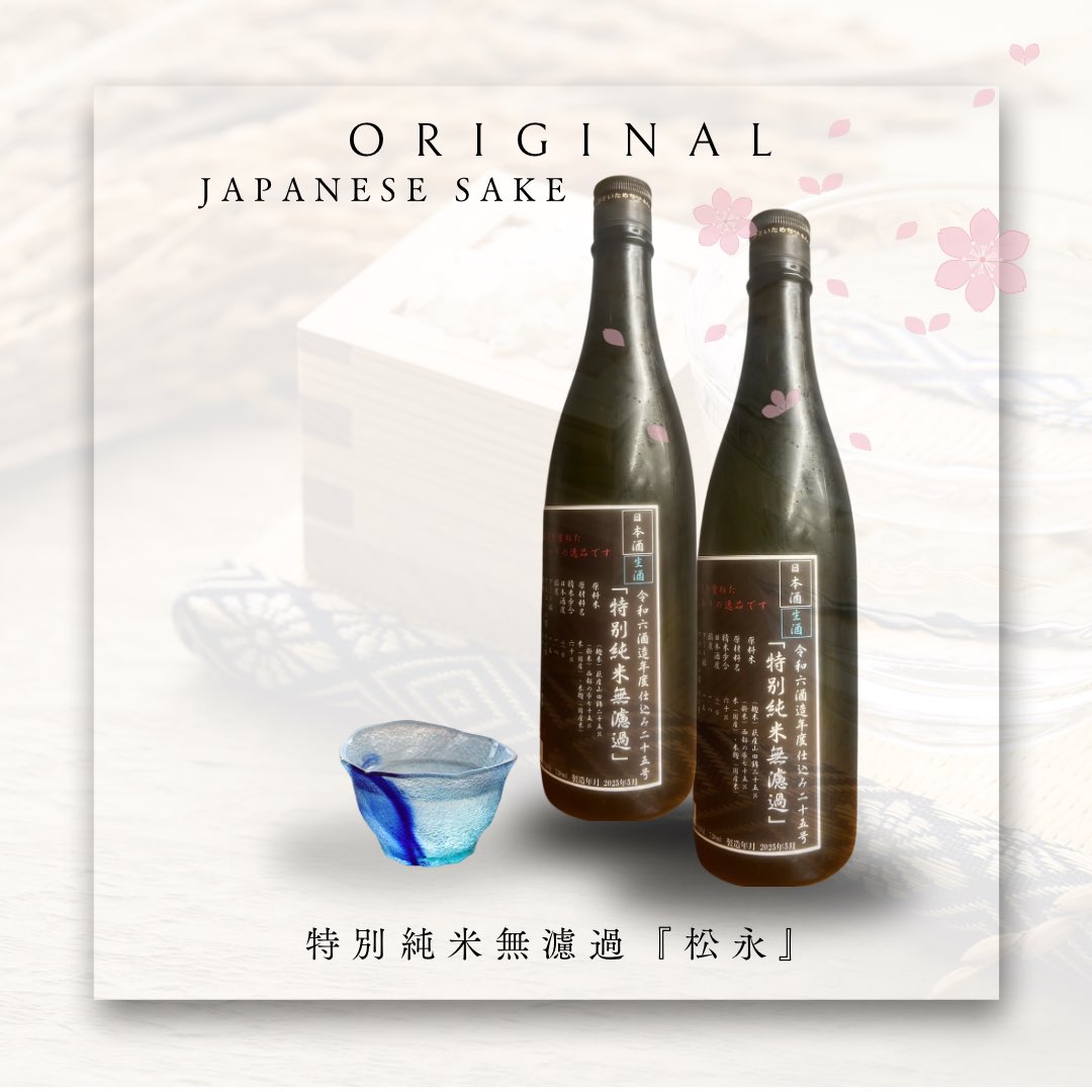 Im_hakata's tweet photo. 博多駅前店オリジナル日本酒『松永』誕生。当店プロデューサーの松永が送り出す逸品です。20本限定販売となります。 https://t.co/kJcmedNKAz