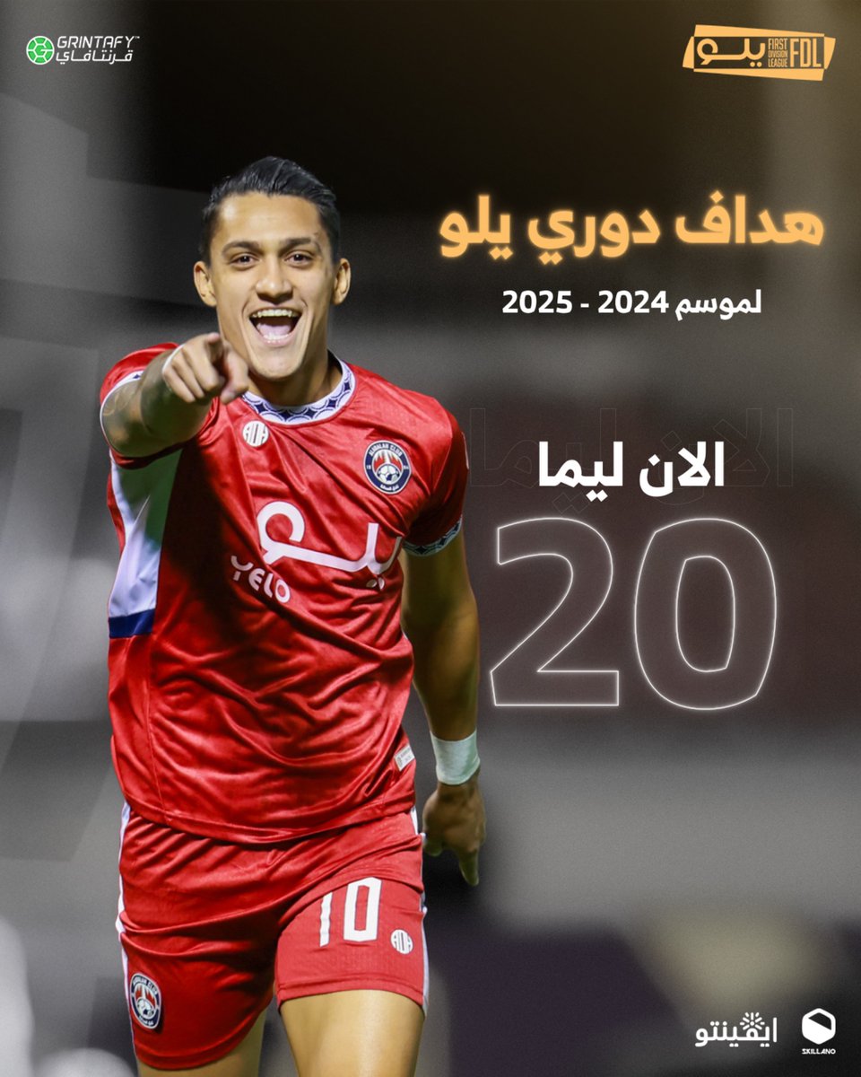 FDL_KSA's tweet photo. نـجـم @aladalahclub الان لـيـما 🇧🇷🌟

هدّاف #دوري_يلو لموسم 2024-2025 برصيد 20 هدف 🔝⚽️

#FDL https://t.co/fzBdX7Q7gh