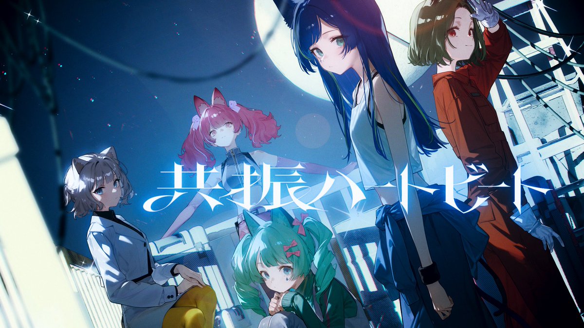 VALIS_Official's tweet photo. ▼新曲「#共振ハートビート」デジタル配信開始!▼
VRロボットアクションゲーム「QuantanoID」のEDテーマにも起用された「共振ハートビート」のデジタル配信を開始いたしました🎪
https://t.co/mr7JS5Ohjh
本日21時にMVもリリースいたしますので、どうぞお楽しみに!
#VALIS #クオンタノイド https://t.co/eQclziBnER