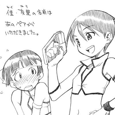 ダーティペアが40周年ですか。
拙作『転生少女図鑑』Case.4のキャラ名の元ネタだったり。 