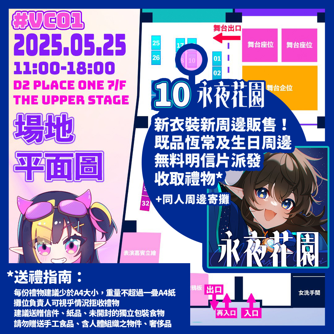 彌忘ヨイ🗝⭐️遠縫森林【HKVtuber】 tweet media