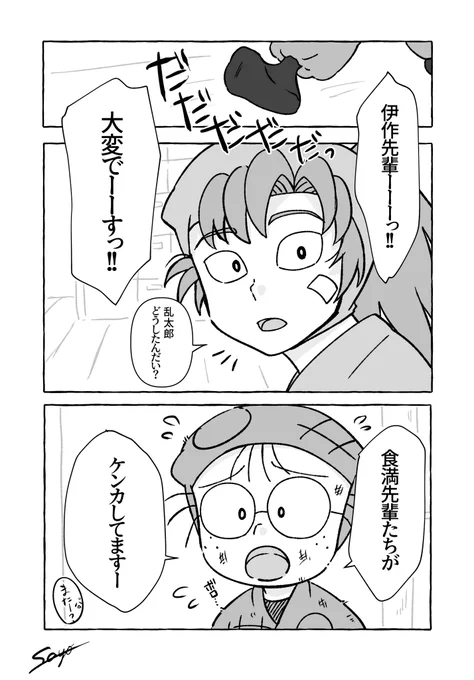 ケンカしてますー💦(1/2) 
