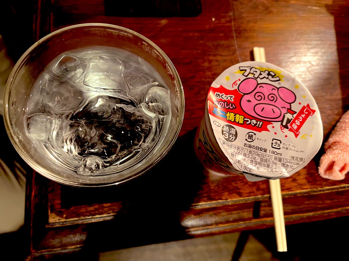 少し一時帰国してました。仕事三昧の隙間を縫って呑みにも出まして、我が某国によく出張される方と知り合ったり、素敵なおじさま方々で目の保養ができ大満足でした。あわよくば目以外の保養もお願いしたかったところです🥰

某バーにもブタメン目的でお邪魔しました。やはりブタメンは美味しい🍜