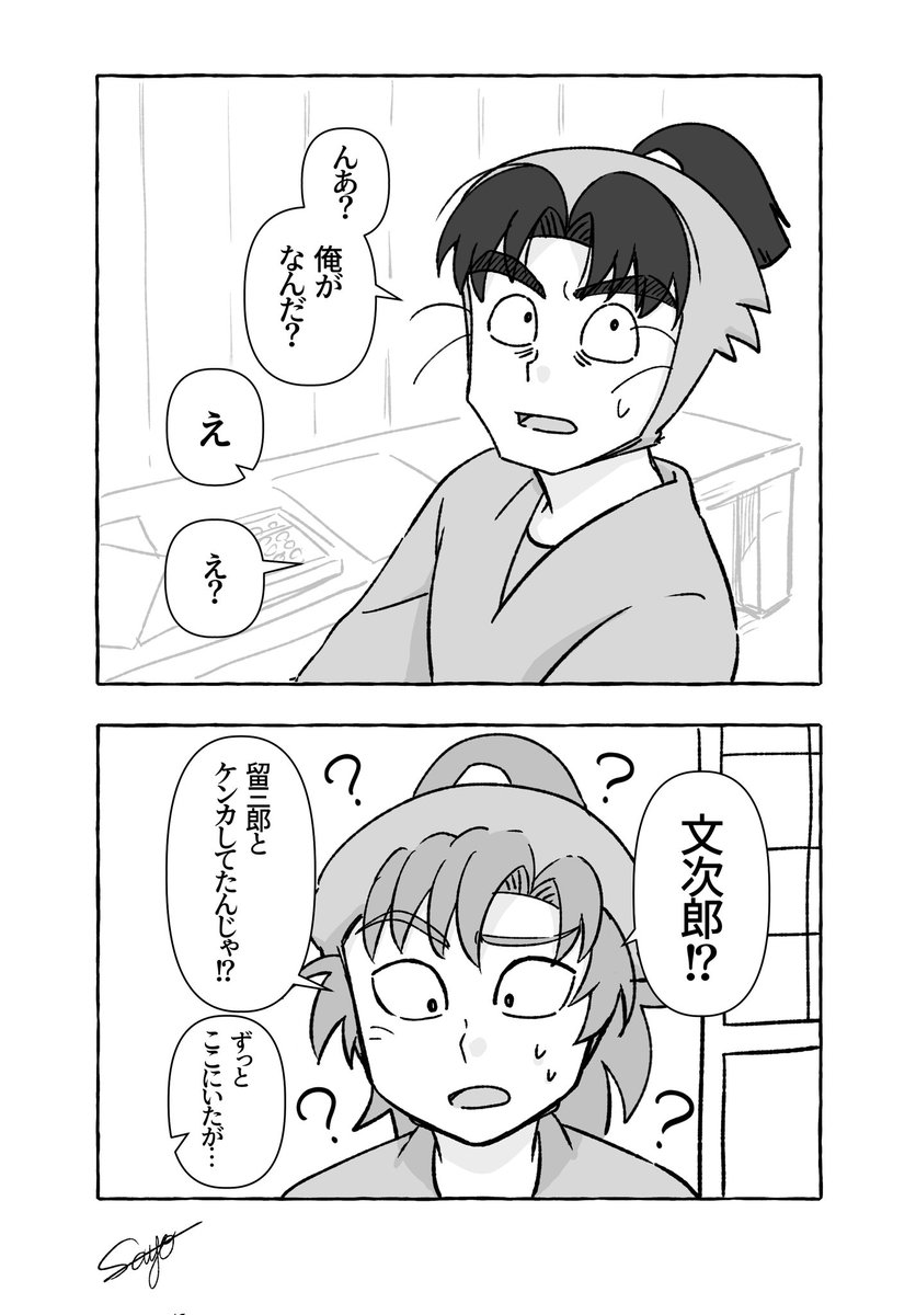 ケンカの相手は… | 💙Sayo💙 さんのマンガ | ツイコミ(仮)