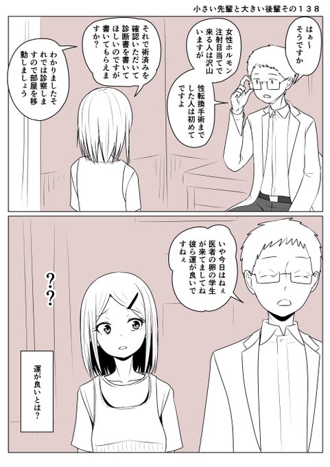 小さい先輩と大きい後輩その138
診断書をもらえないかと
いつも通っている産婦人科に来た先輩
そういう人が来ているとアキラさんに聞いていたが
手術までした人は初めてだったらしい
このあと先輩に災難が‥はたして‥
(¦3[▓▓] 