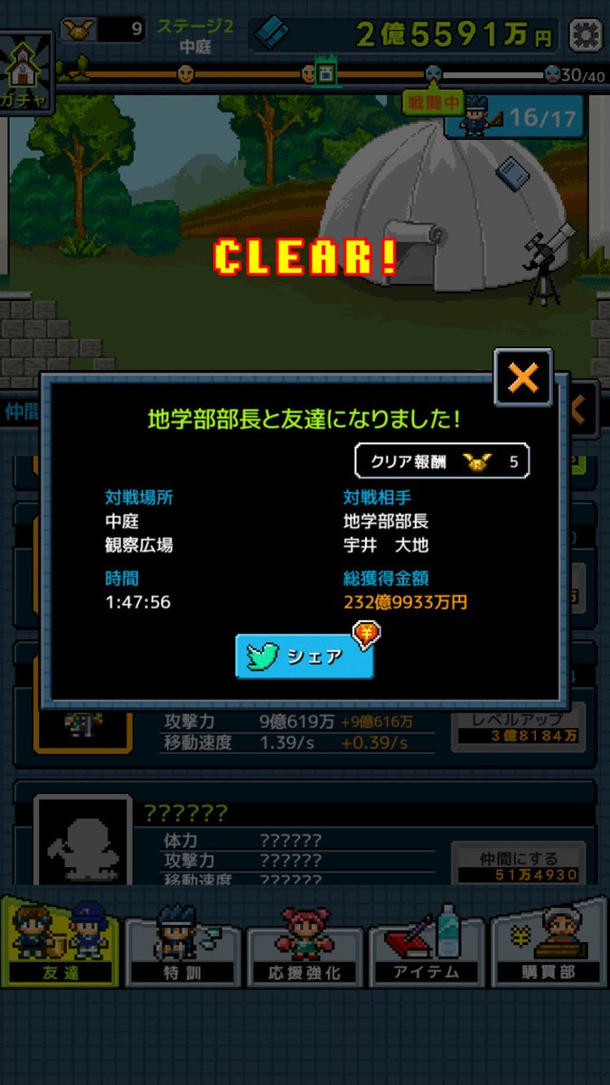 saki_leon09's tweet photo. 地学部に入ることになったからよろしく！
アプリ：勇者「入部させてください！」
https://t.co/LNxXMg8PzH
#入部させて #Cybergate https://t.co/viRVpDraB4