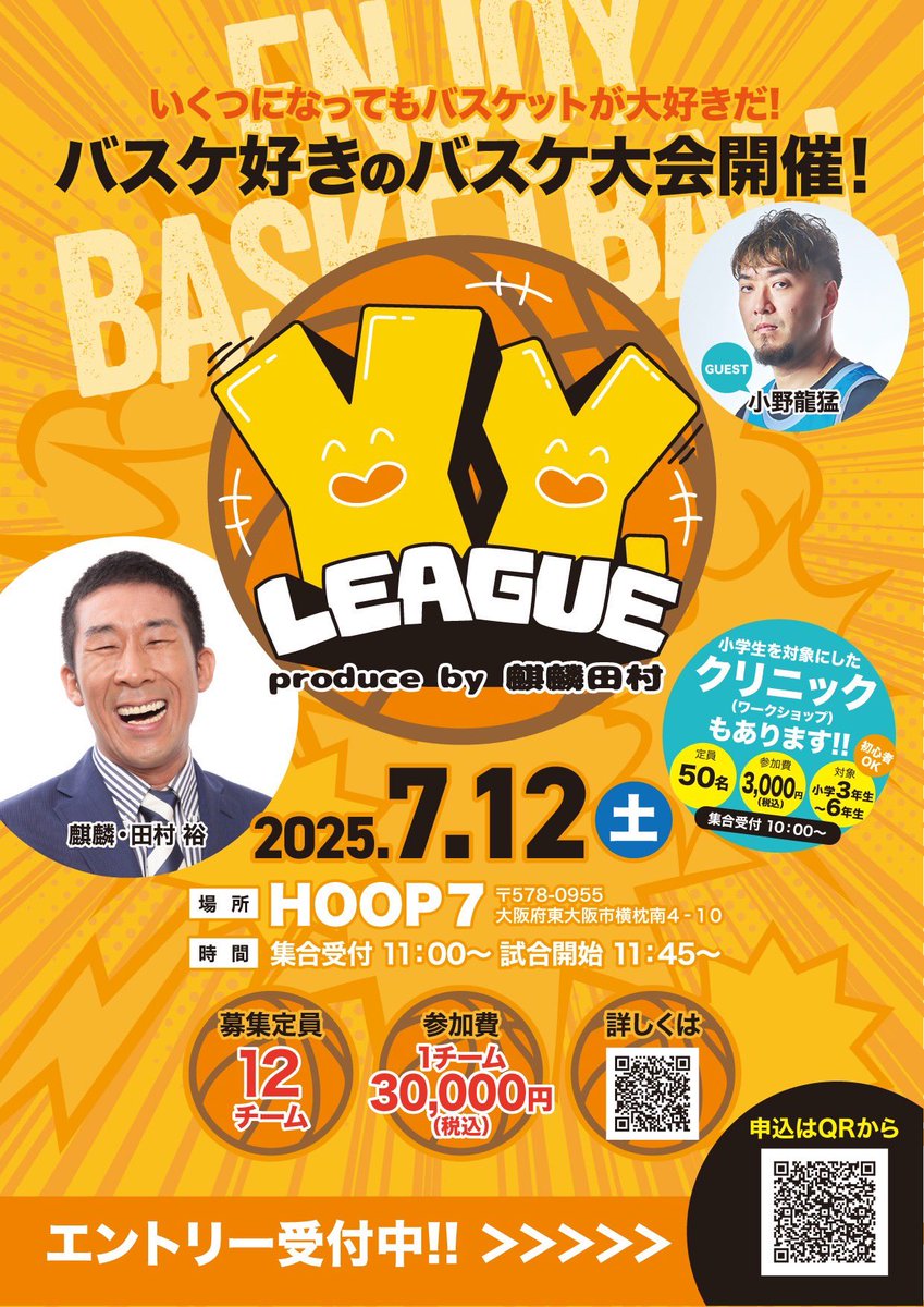 hiroshi93's tweet photo. 40代でまだバスケをやってる元気なおじさん仲間!
一緒にバスケやって一夏の思い出を作りませんか!?
お申し込みお待ちしてます! https://t.co/9K0yqt8bDL