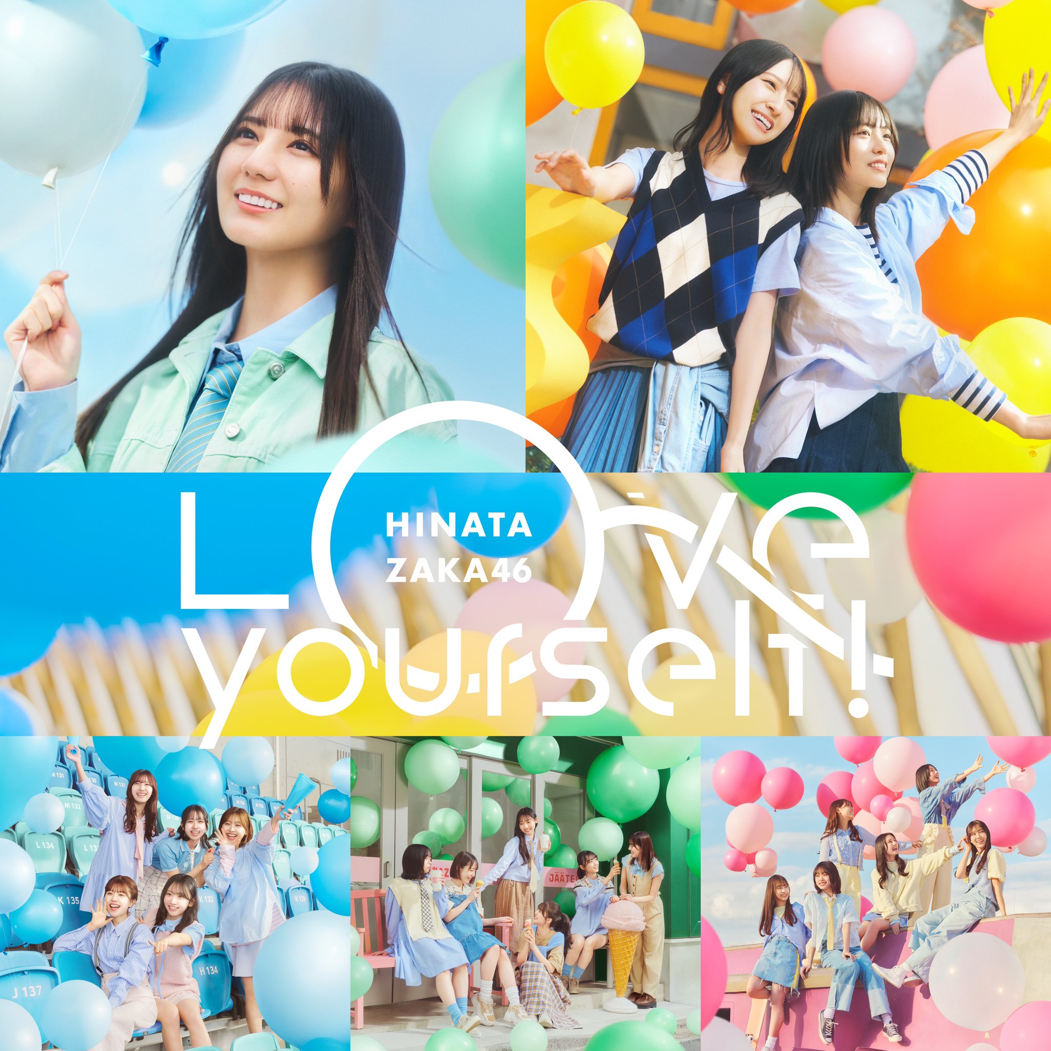 日向坂46 Love yourself! 抽選応募シリアルナンバー 20枚セット Amazon.co.jp: 【 先着特典あり 5形態セット 】 日向坂 46 14th