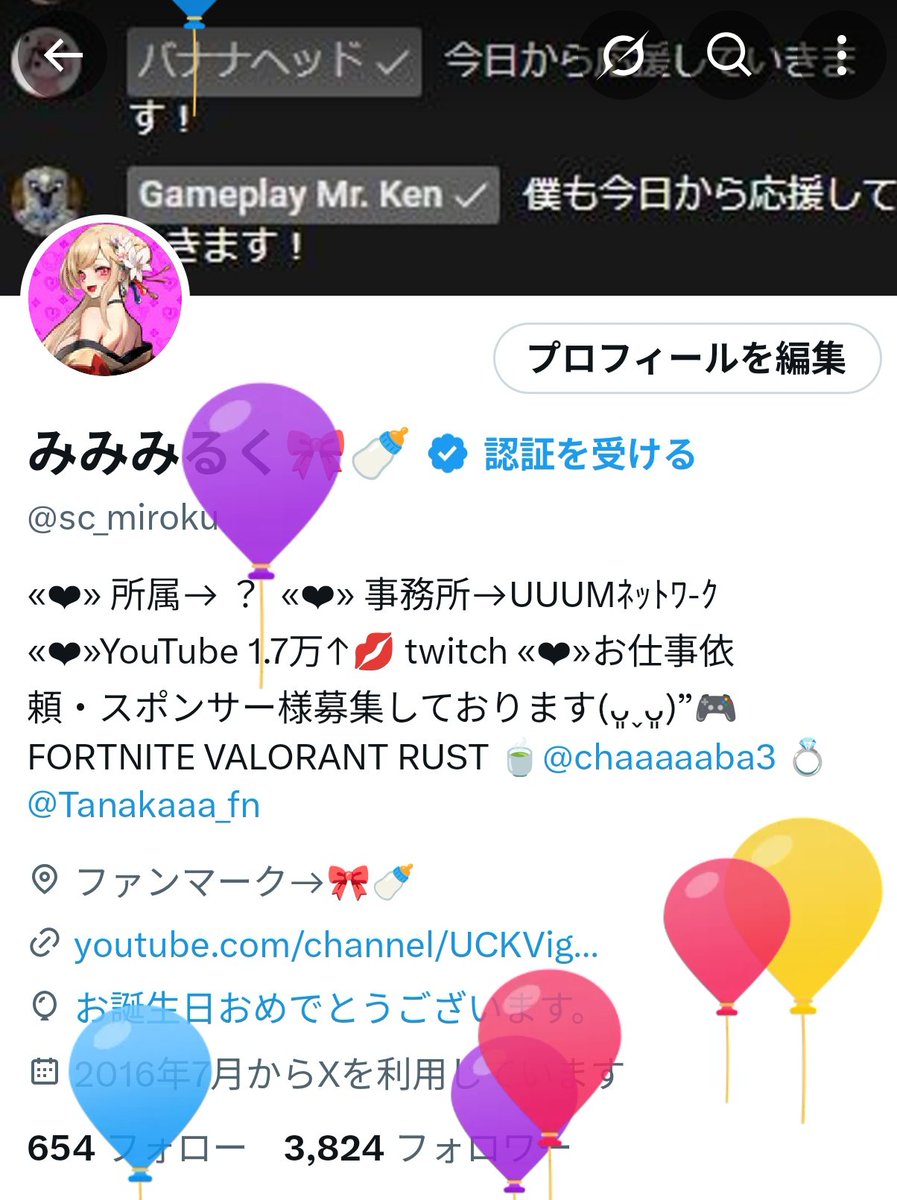 みみみるく🎀🍼 tweet media