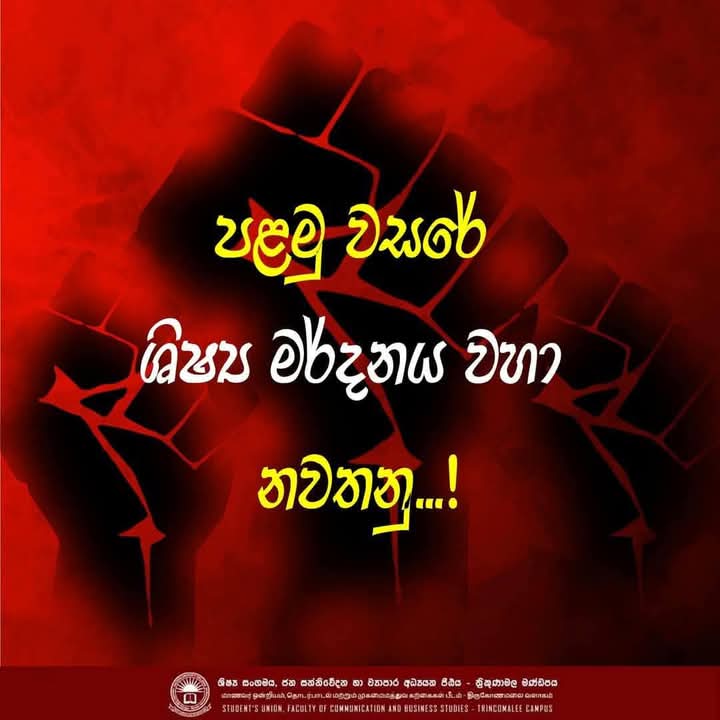 im_suriyagoda_'s tweet photo. ශ්රී ලංකා #නැගෙනහිර #විශ්වවිද්යාල අනුබද්ධ ත්රිකුණාමල මණ්ඩපයේ, අහිතකර කාලවලදී නිද්රාශීලීව හිටපු නවකවද කල්ලිය ආයි ආයිත් නැගිටන් එනවලු නේ ද.! ❤️🤗
මතකයි නේ ද? ගිය පාර, ගිනිමැල අරගෙන මහ රෑ පාරටත් බහින්න උනා නේද? ශිෂ්ය මර්ධනය නවතනු කියලා... 🤣👋🏽#Justiceforcharith
#StopRagging https://t.co/bBOEuiBHxC