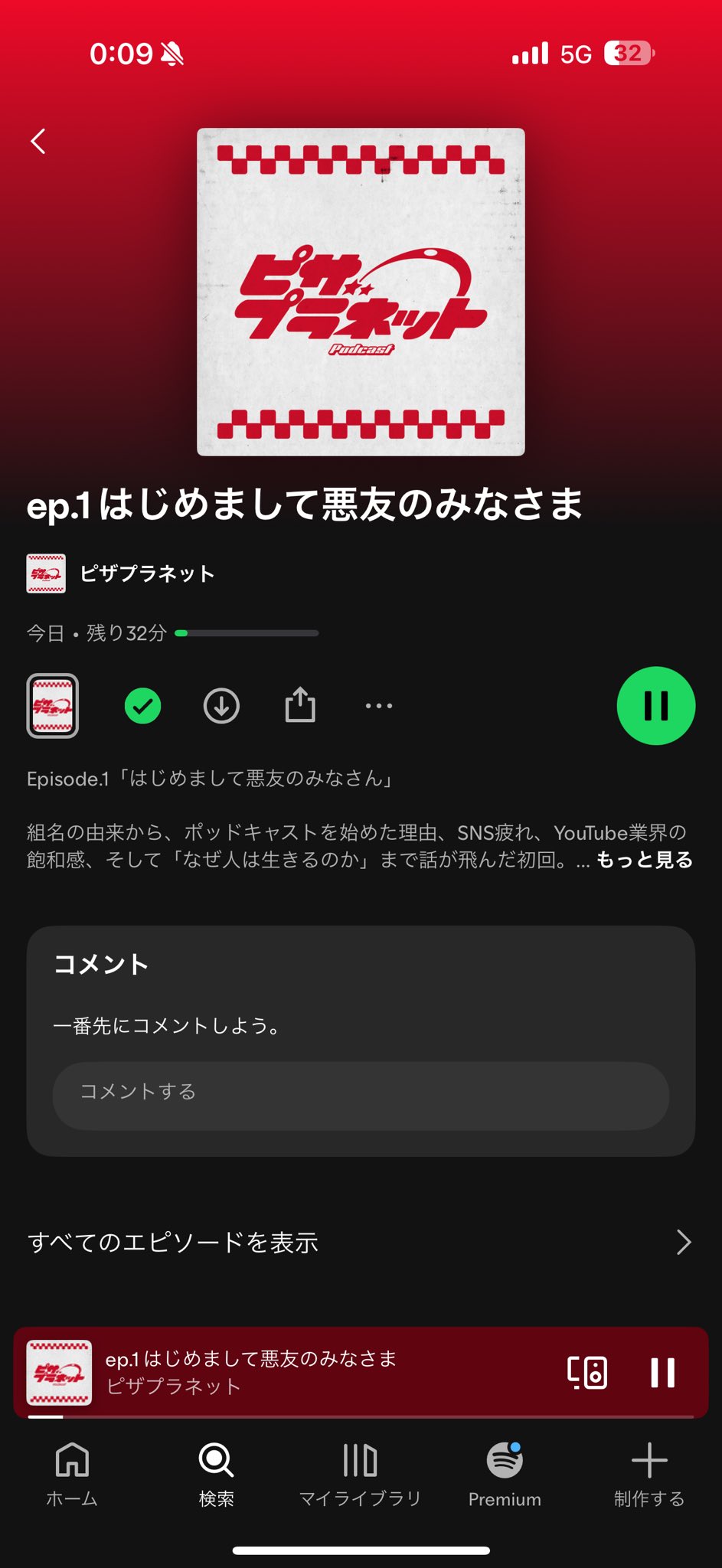 ピザプラネット - Search / X