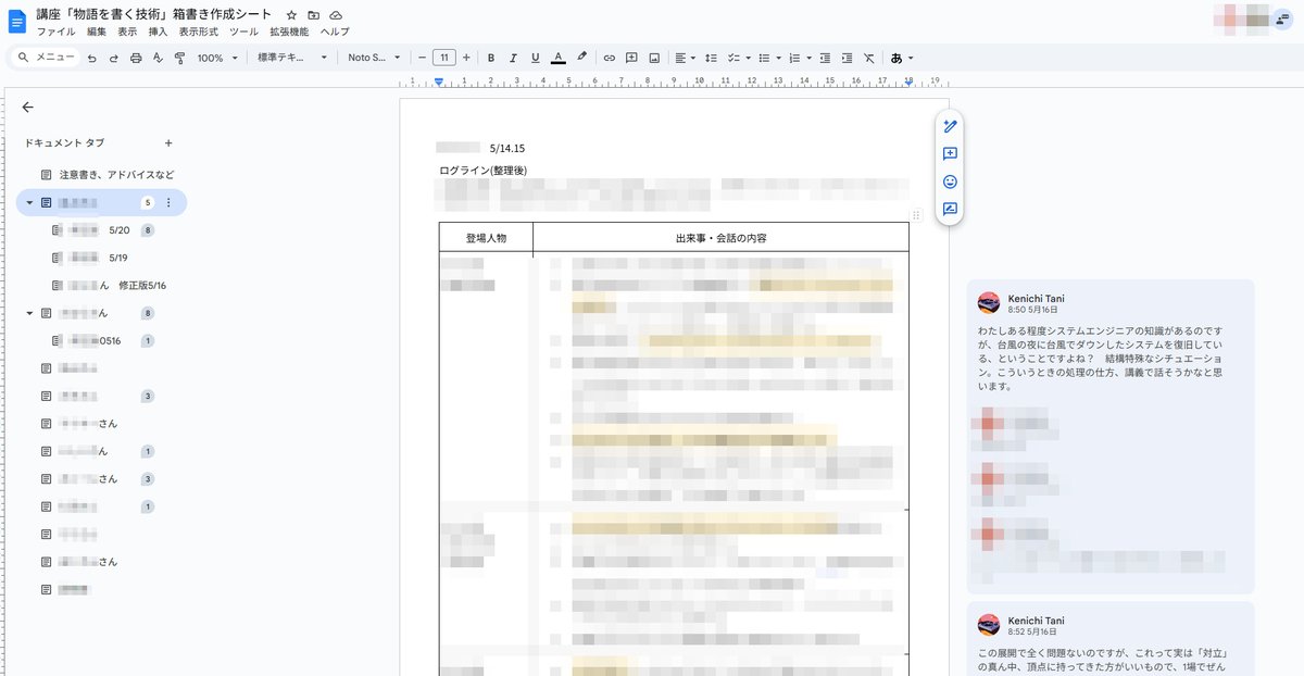 playnote's tweet image. 戯曲講座、完全にDX化しすべてオンライン、Googleドキュメント＆スライド＆meetで進めている。脚本マニアの私としてはどんな相談が来ても面白く、なるほどこう考えるのか！と楽しく応対しているが、いろいろ改善点も見つかった。やろう。今週金曜かな、発表会あるので見に来てね。
