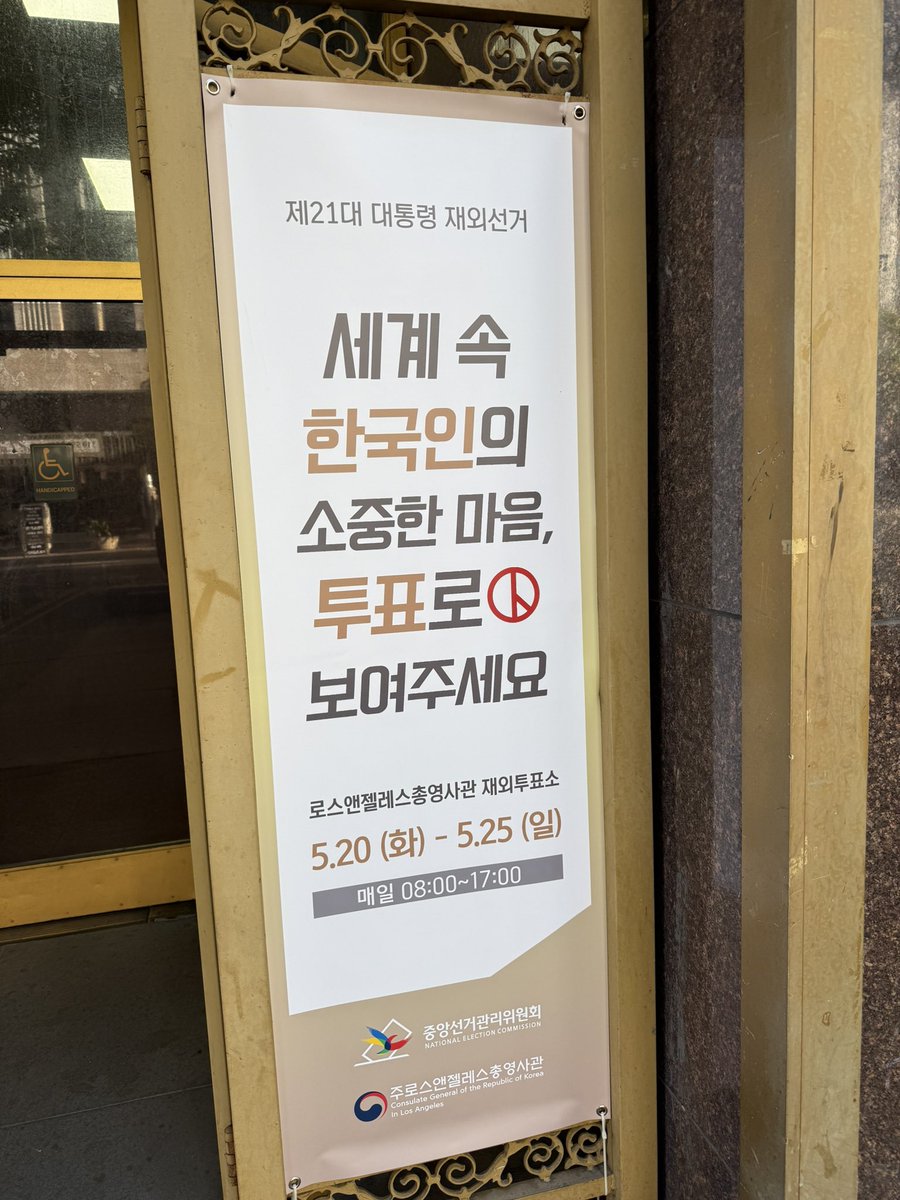ByeolGuitar's tweet photo. 투표완 https://t.co/rYc4eJYoet