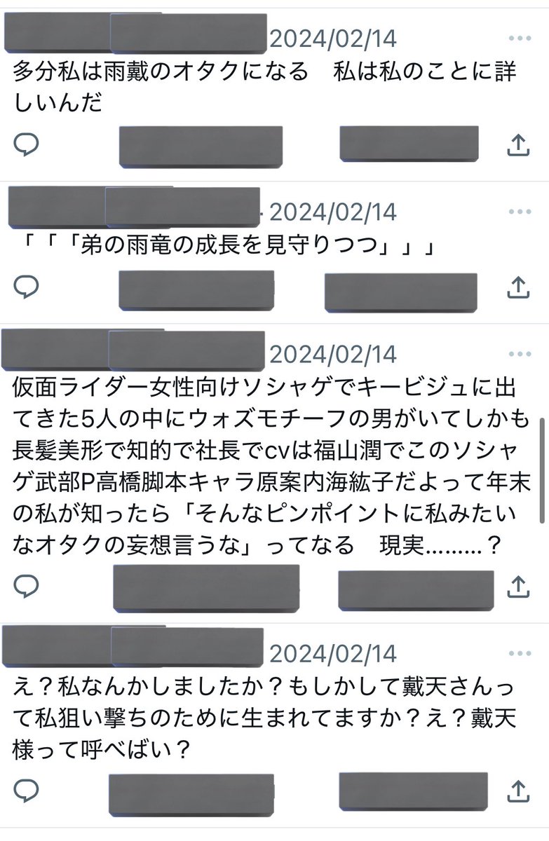 atari_d_k's tweet photo. 戴天さんの詳細発表された時のオタク　大狂いでおもしろいね……ほんと…大変だった… https://t.co/mFA6sgMr9r