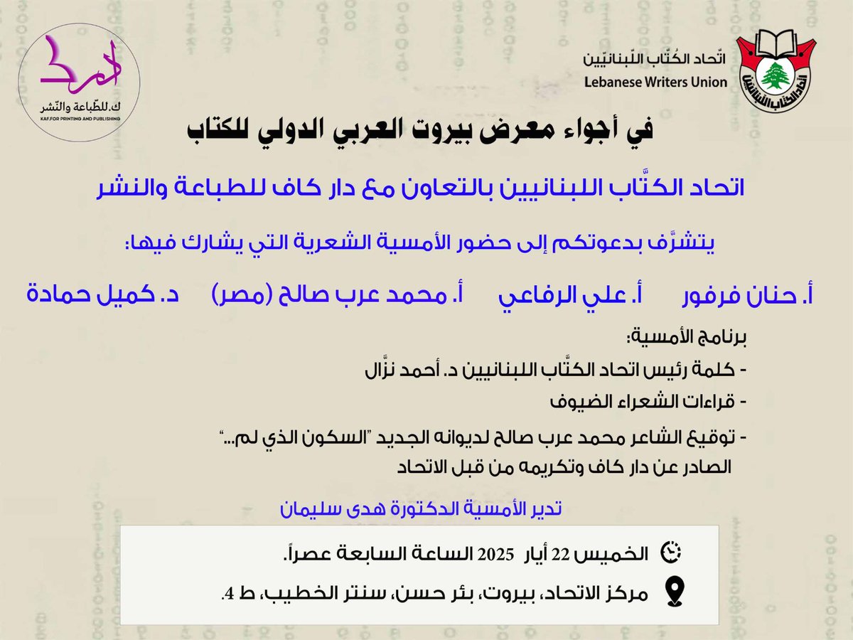 حنان فرفور tweet media