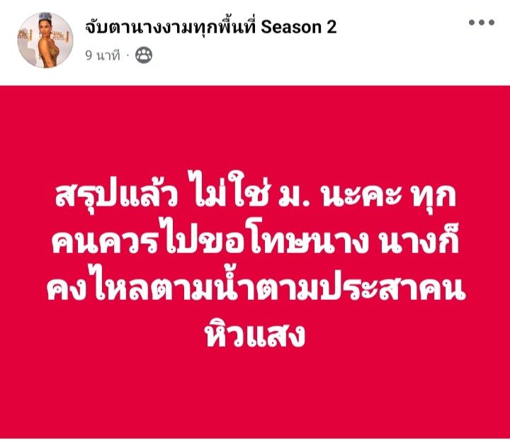 kitipit02000's tweet photo. ต้องใจเย็นๆนะทุกคน #โต้งทูพี #พลอยเฌอมาลย์ 
กูนี้ตัวใจร้อนเลย https://t.co/39Fj9j196I