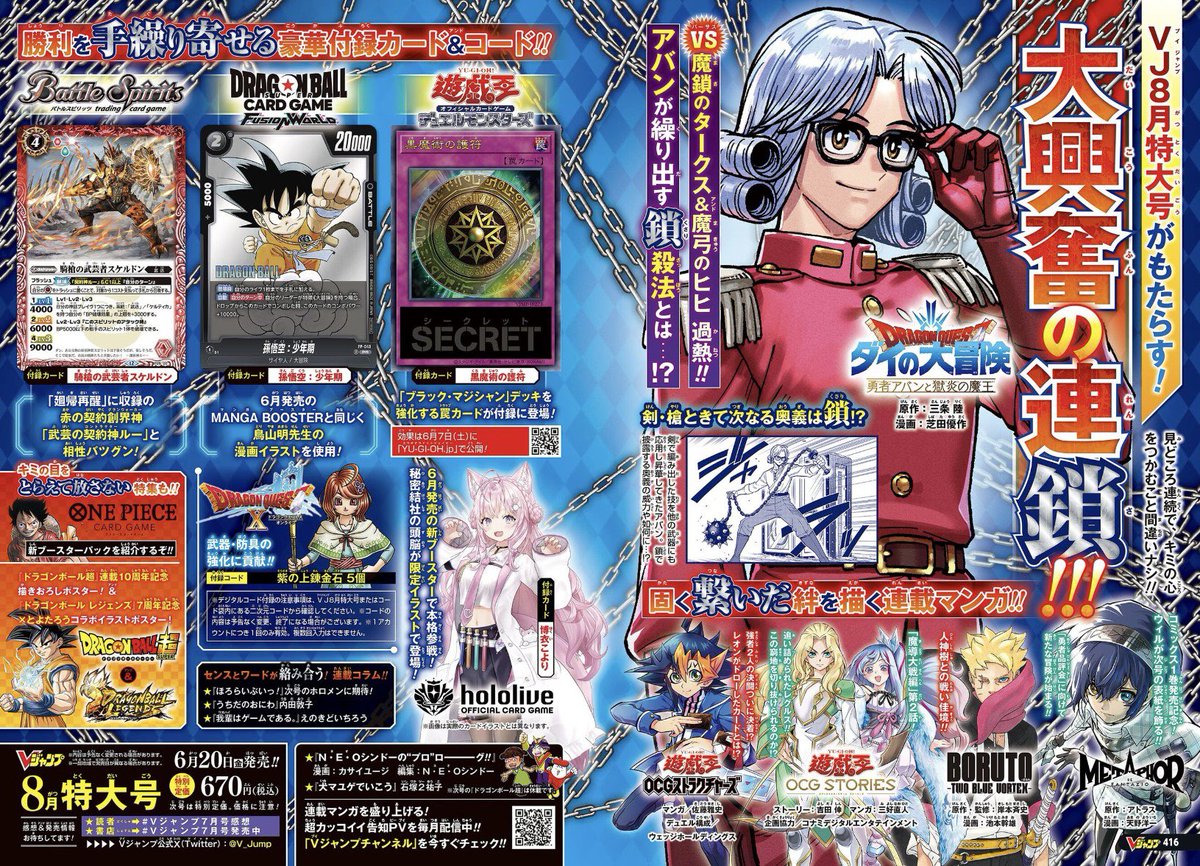 While the DBS manga remains on hiatus, next month’s V-Jump will include a special poster by Toyotaro celebrating the 10th anniversary of the manga’s debut (plus a DB Legends 7th anniversary card). But again, no new chapter next month.