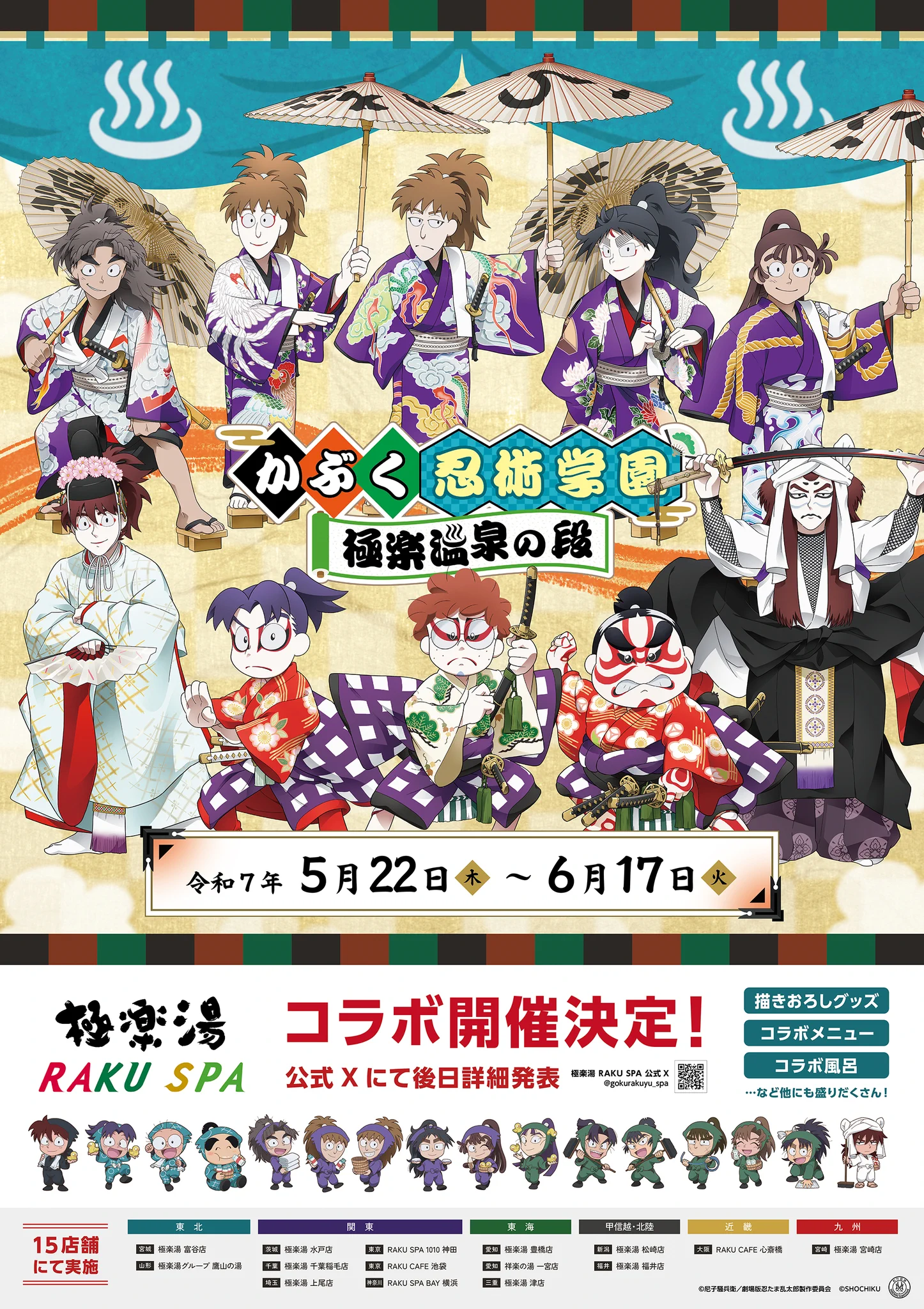 忍たま乱太郎＠グッズ情報 on X: 