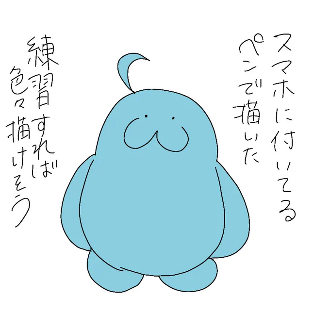機種変したらペンが付いていたので試し書き 