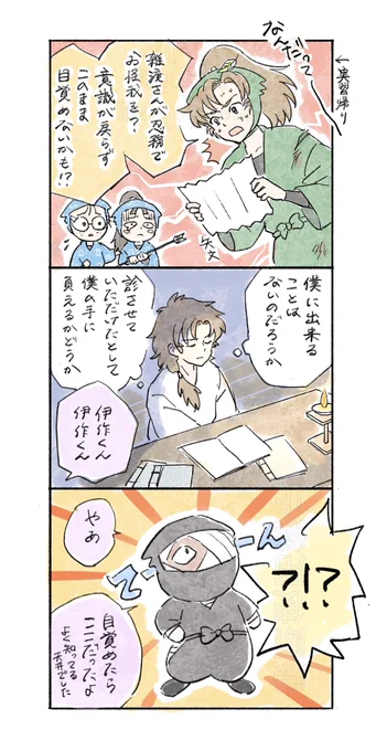雑ぬいといさっくん 