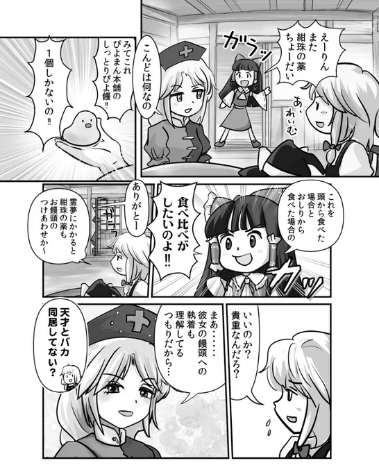 なんか続いていく感じ 
