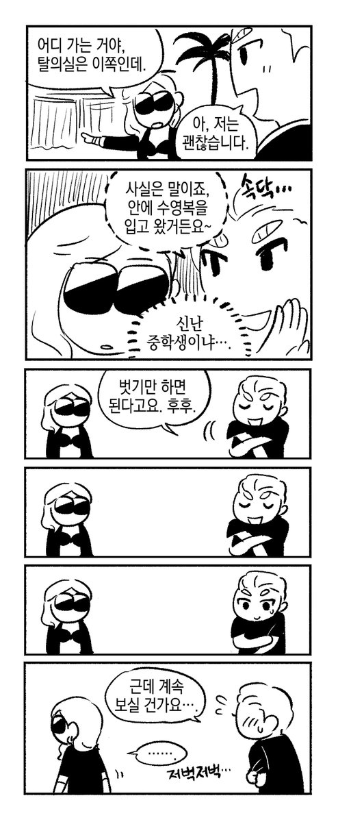 수영복 

용수선희 ヨンスソンヒ YeonsuSeonhee ヨンソン