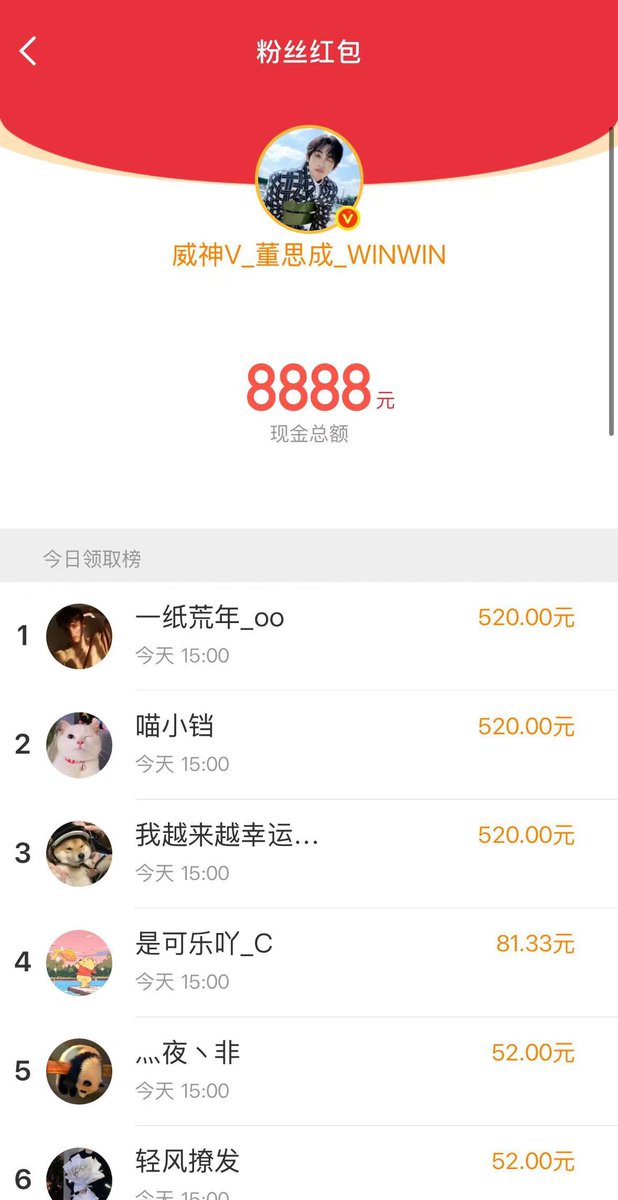 엥 ㅋㅋ 윈윈웬일?
돈내놔! 했더니 520이라고 ㄹㅇ로 홍바오 170만원 뿌리셨네요
(어난이제봤어ㅗ)