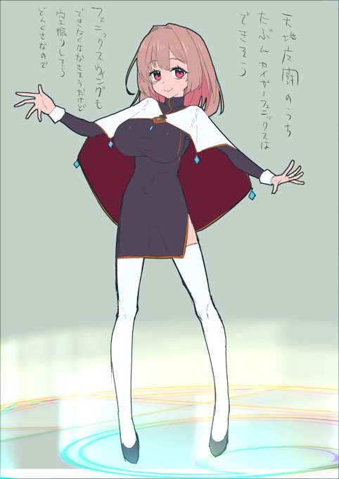 リンコさん(15)ラフ 