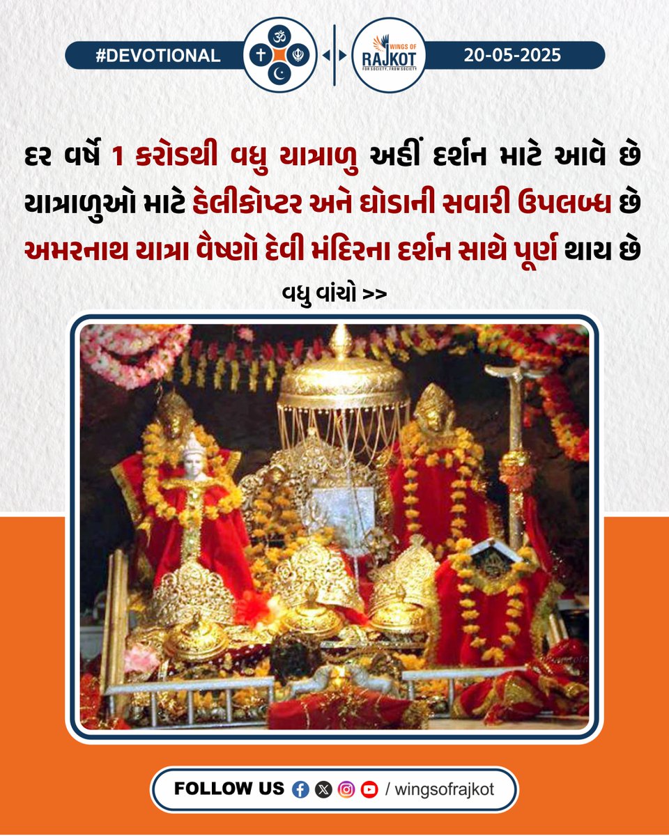 wingsofrajkot's tweet image. વૈષ્ણો દેવી મંદિર અને યાત્રા વિષેની અગત્યની માહિતી
.
.
.
.
.
#vaishnodevi