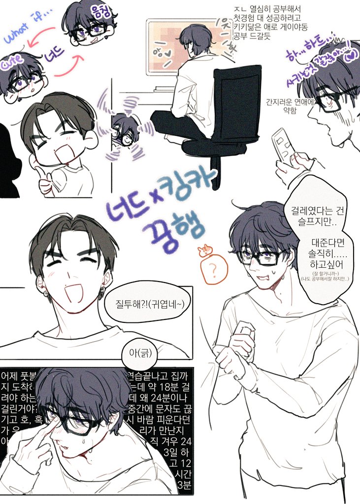 꿍햄 낛~
음침너드if