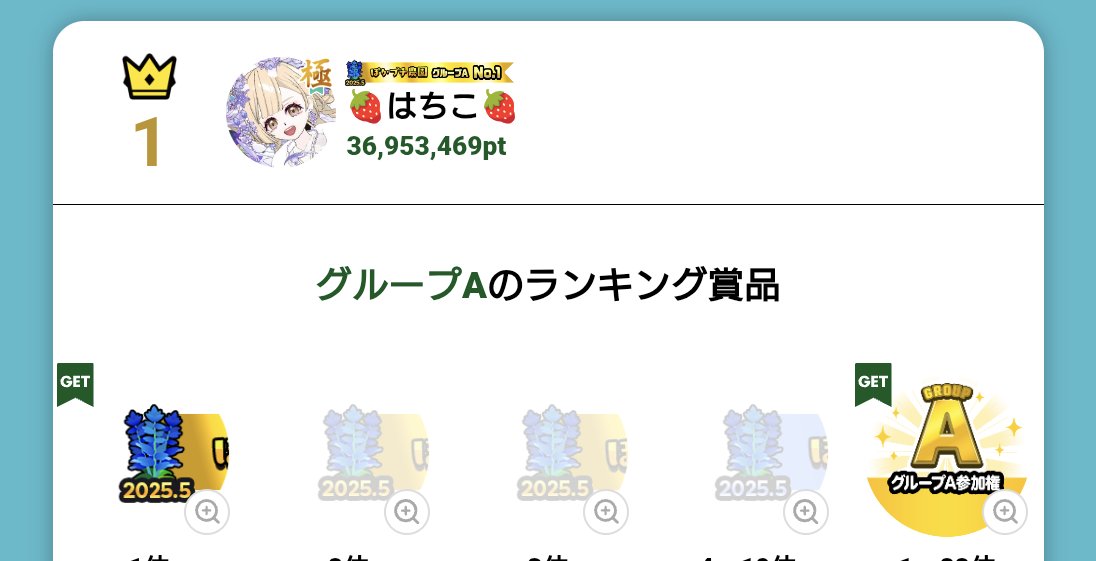 hachicomj's tweet photo. 長時間配信毎日お付き合いありがとうございました🥺✨

皆様の応援で1位取れました✨

本当にありがとうございます🥺✨

みんな大好き♥♥♥ https://t.co/iSBwdsN2VC