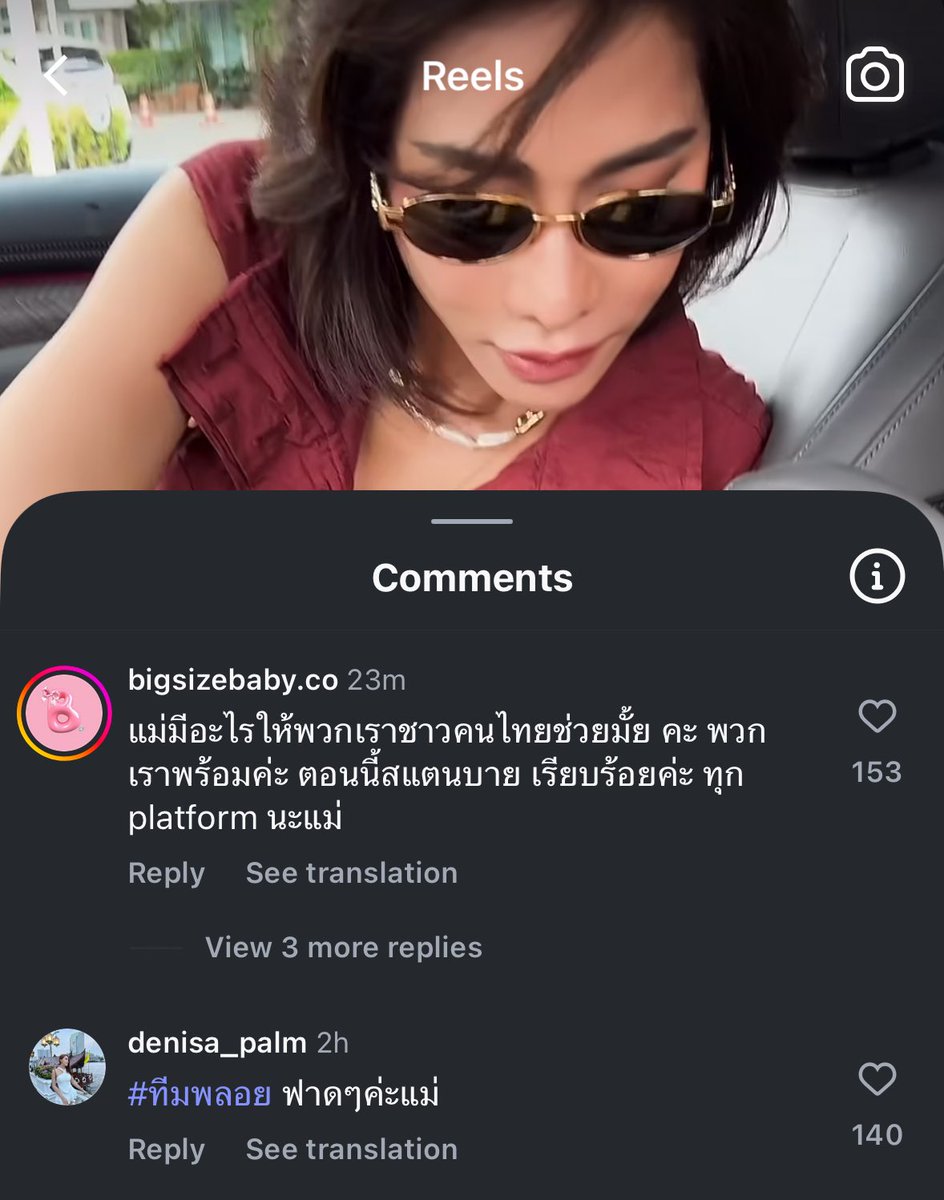 ตลกคนไปเม้นไอจีพลอย🤣

 #พลอยเฌอมาลย์ #โต้งทูพี