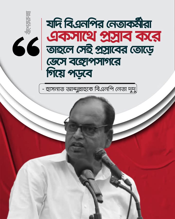 scsloverbd's tweet photo. বন্যা পরিস্থিতির মোকাবেলায় সবাইকে প্রস্তুত থাকতে হবে,, #BNP #NCP #SaveBangladesh https://t.co/4VFN0Cmj6X