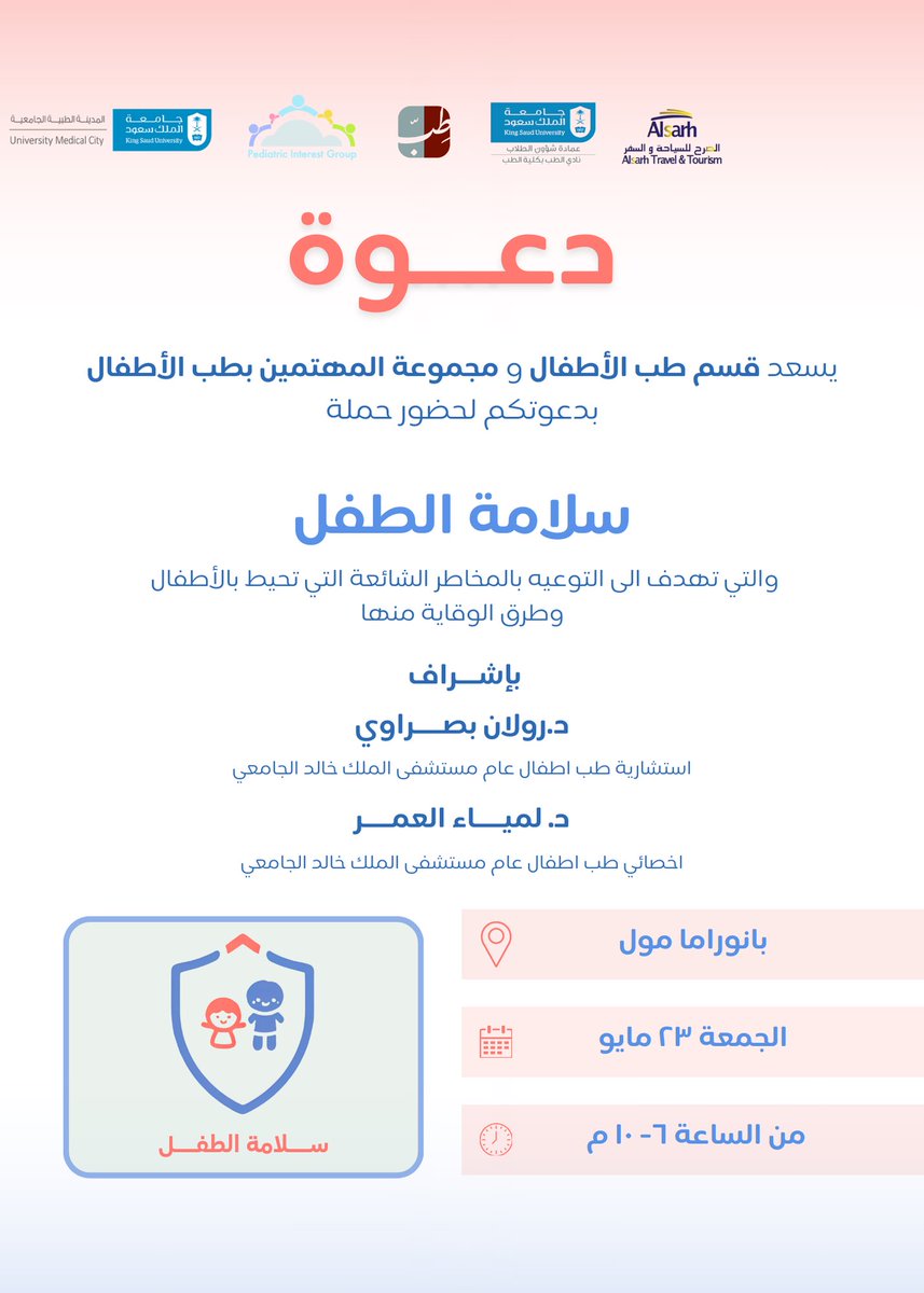 مجموعة المهتمين بطب الأطفال👼🏻 tweet media