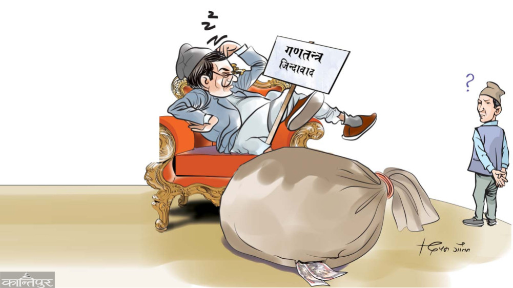 कांग्रेस देउवालाई राष्ट्र बैंक बल्लतल्ल कब्जामा आयो। केपी ओली बाध्य भएर पछि हटेछन्।सायद अरु मालदार ठाउँमा ओलीलाई भाग लाग्नेछ। राष्ट्र बैंककै डा गुणाकर भट्टलाई किन राजीनामा गराए ? के नपुगेर उनको क्षमता उपयोग नगरी देउवा आरजु निकट विश्वनाथ पौडेललाई गभर्नर बनाए थप खुलासा हुदै जाला।