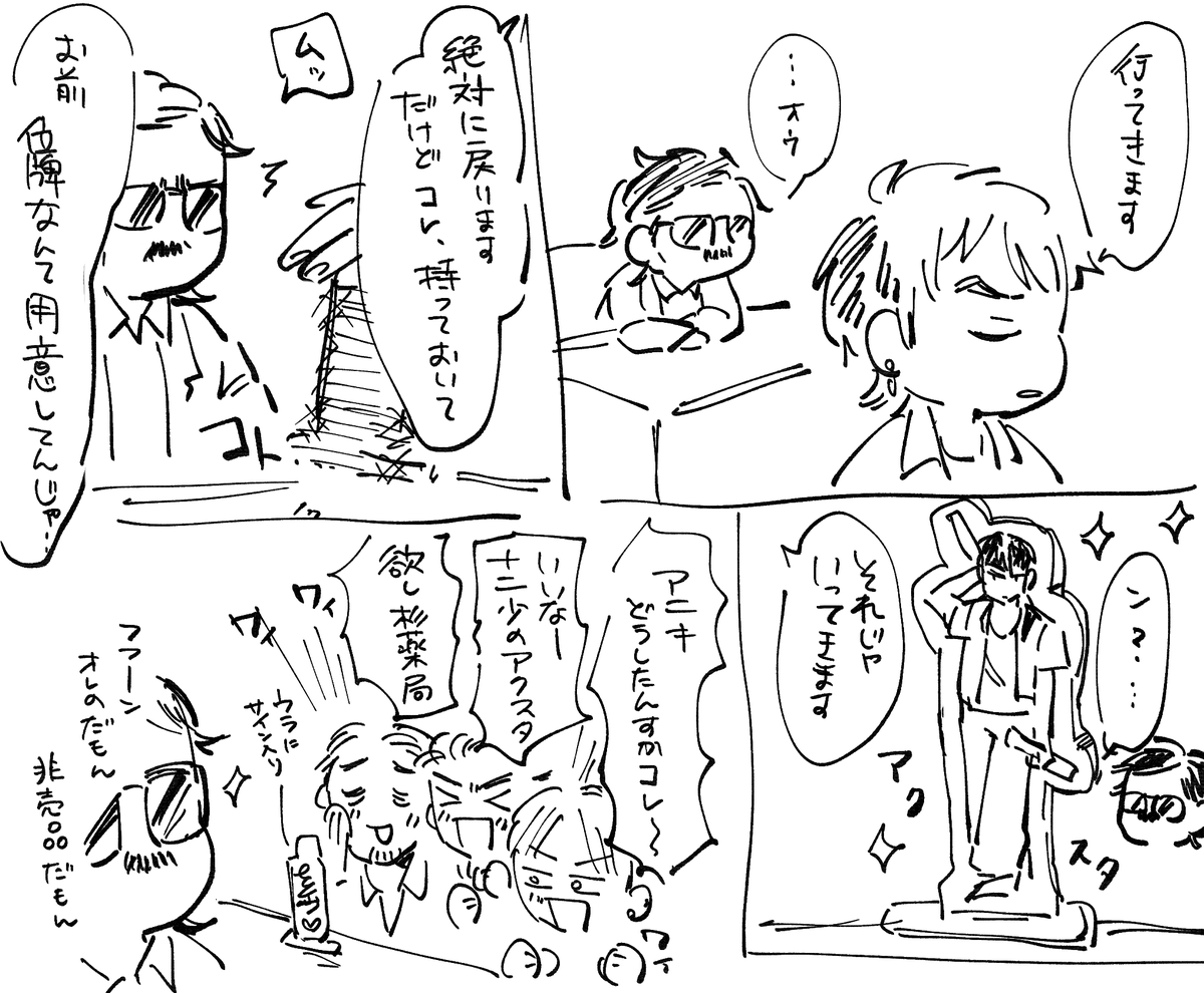 虎と十二と虎組 