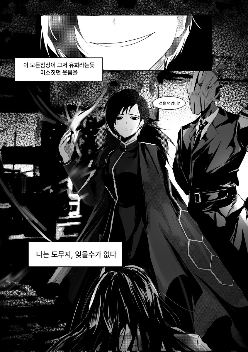 limeu0107's tweet photo. #LimbusCompany 
구 H사 망할때 날조 https://t.co/sBzoTiCCwo