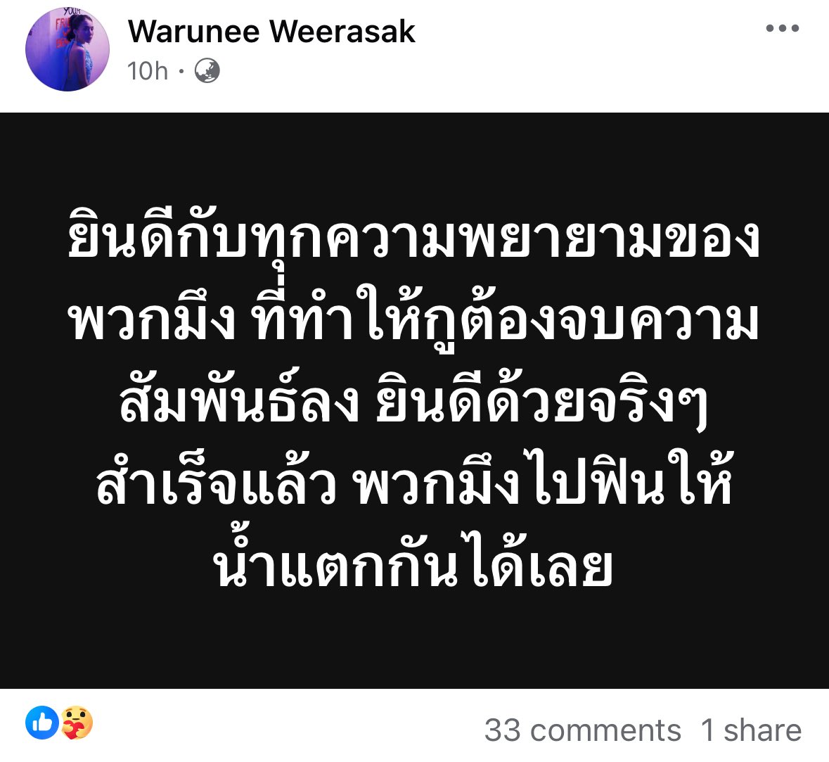 accaccacc14's tweet photo. แกก้อเว้ออออ ทำตัวเองทั้งนั้น https://t.co/XblJ0mBhuS