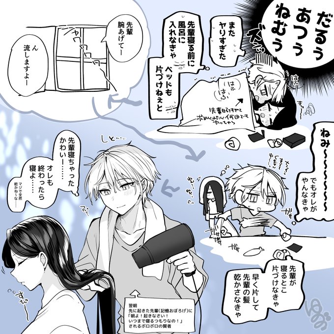 賢者タイムの過ごし方 