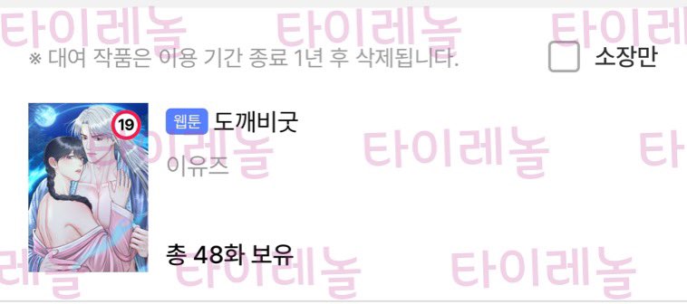 우리 새색시는 요리도 잘하고, 밤일도 잘하고
신혼집으로 기와집도 해오고 정말 완벽 하다
ㅠㅠㅠㅠㅠㅠ 신혼생활 알콩달콩하구먼💕💕